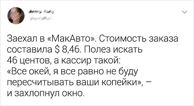 Люди, от которых отвернулась удача Люди, от которых отвернулась удача