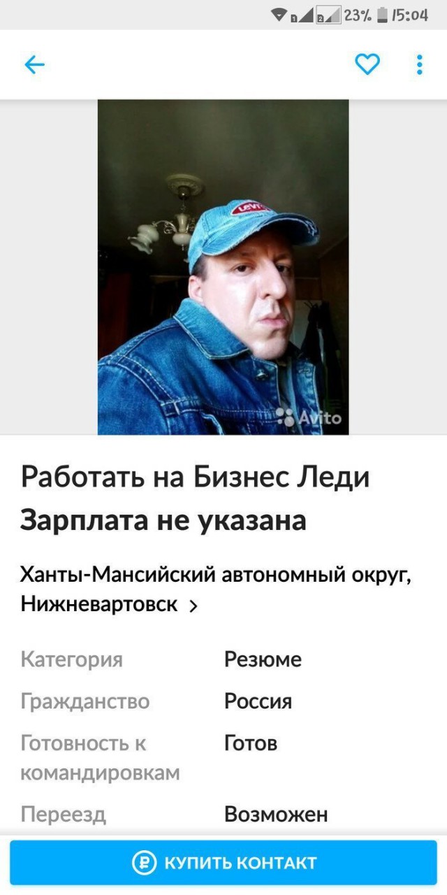Смешные и нелепые резюме от людей, ищущих работу