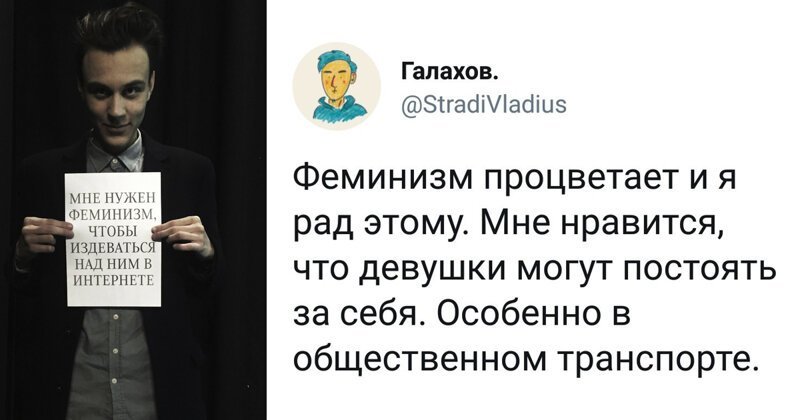 Феминизм на грани