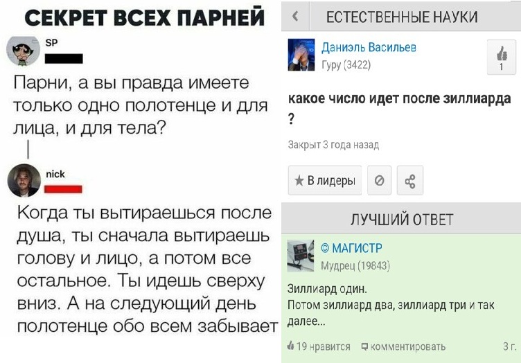 Убойные ответы на вопросы в Интернете