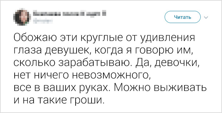 Твиты от пользователей, которые могут посмеяться над своими проблемами