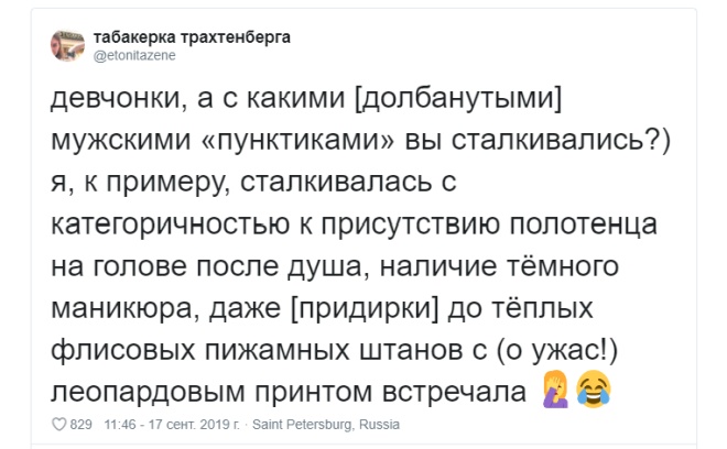 Девушки рассказали о странных пожеланиях и запретах своих парней