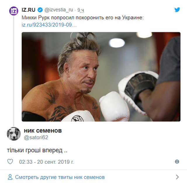 Микки Рурк захотел, чтобы его похоронили на Украине