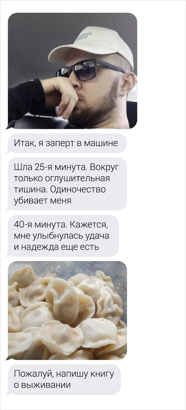 Типично мужской юмор
