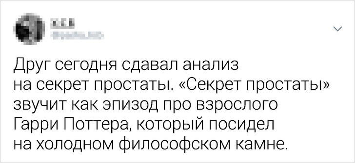 Твиты о  злосчастном взрослении