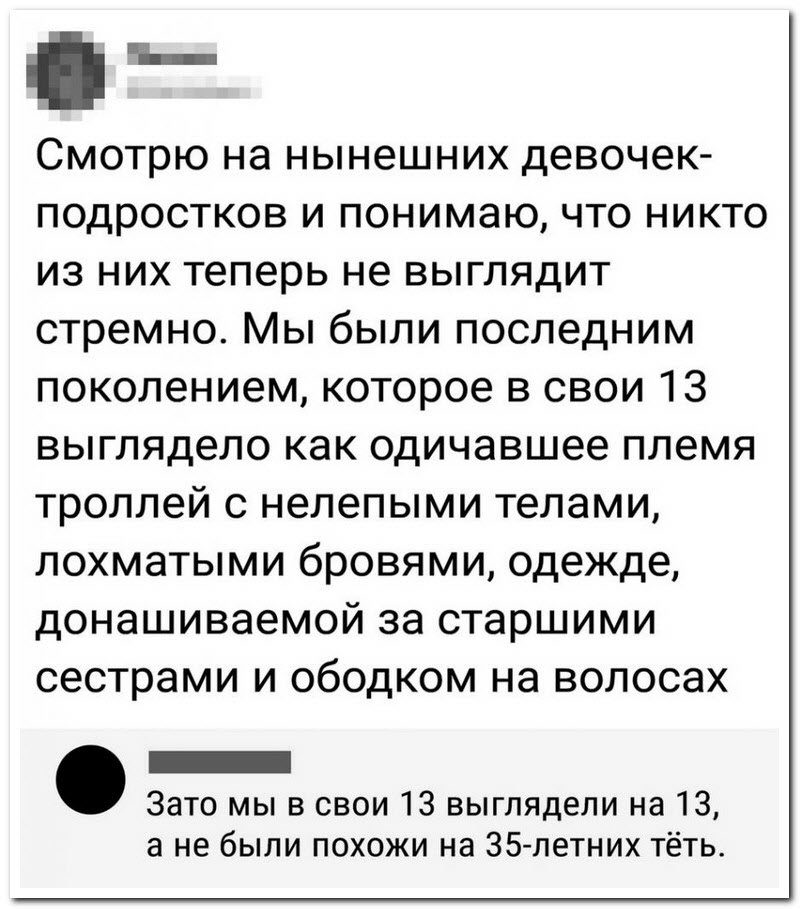 Забавные комментарии из социальных сетей