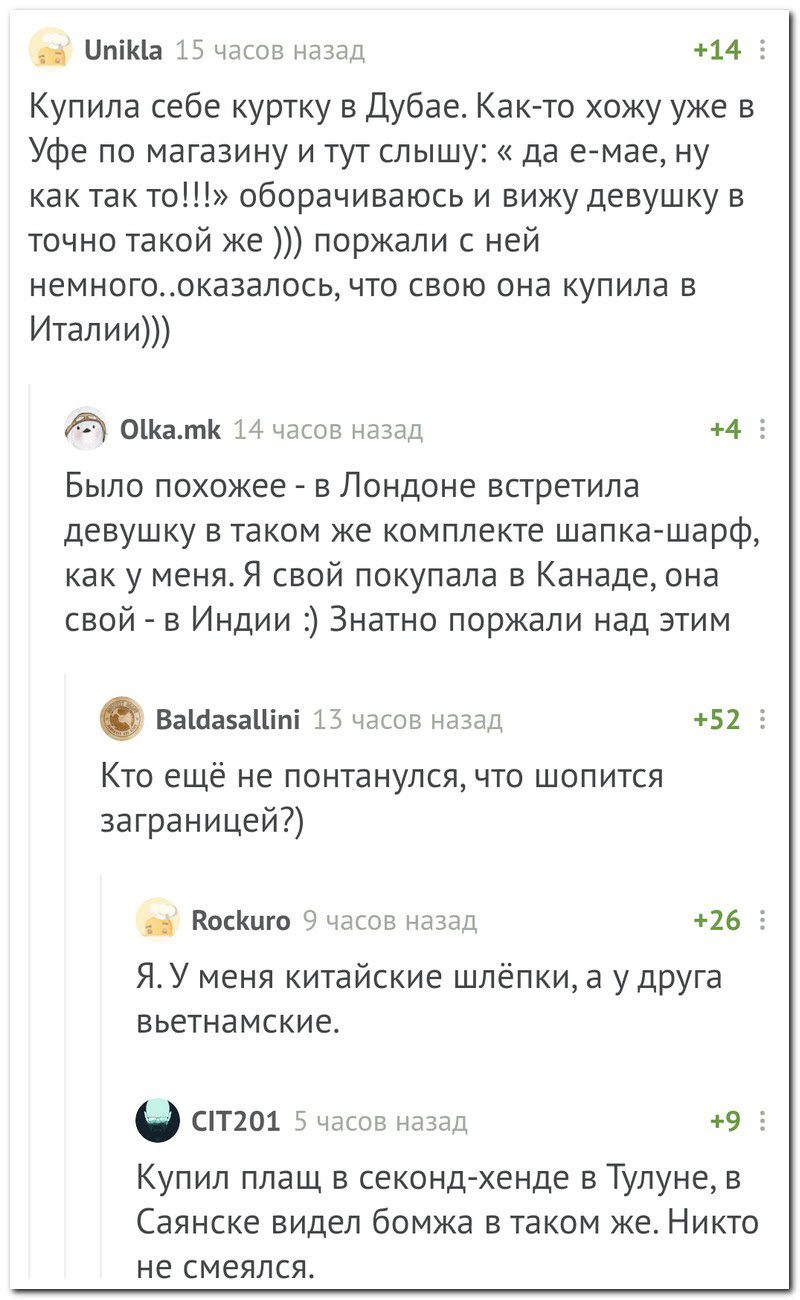 Забавные комментарии из социальных сетей
