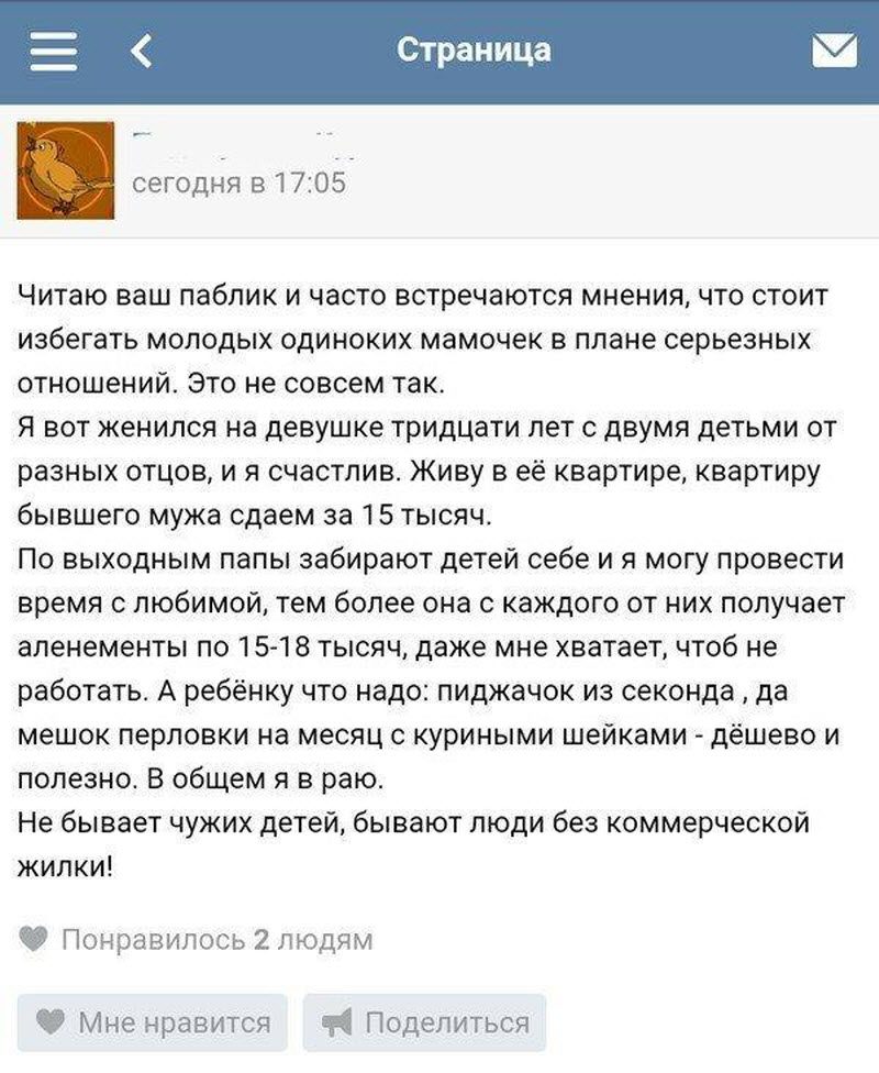 Разведённые дамы с детьми на сайтах знакомств