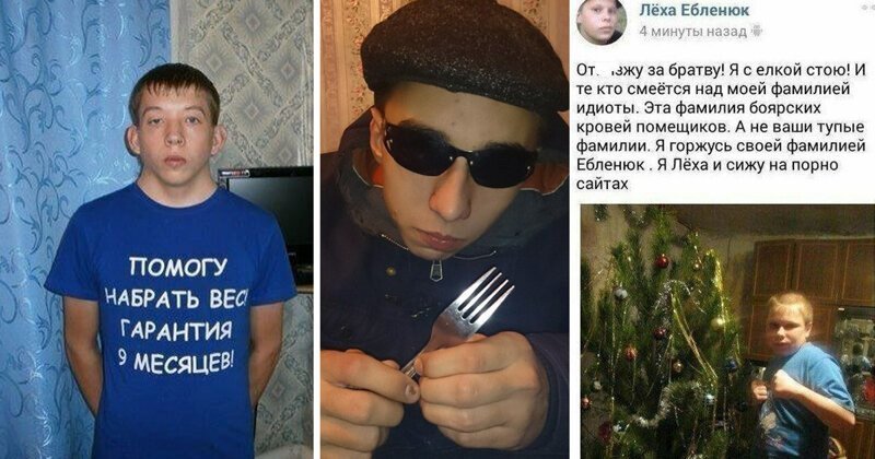 Слишком дерзкие пользователи социальных сетей