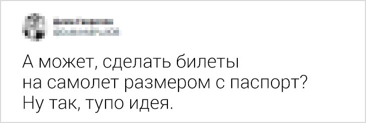 Колкие комментарии от пользователей-правдорубов