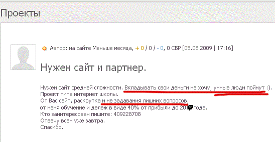 Наглость - второе счастье: подборка переписок с отъявленными нахалами (20 скриншотов) Наглость - второе счастье: подборка переписок с отъявленными нахалами (20 скриншотов)