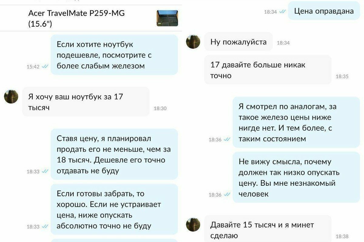 Наглость - второе счастье: подборка переписок с отъявленными нахалами Наглость - второе счастье: подборка переписок с отъявленными нахалами