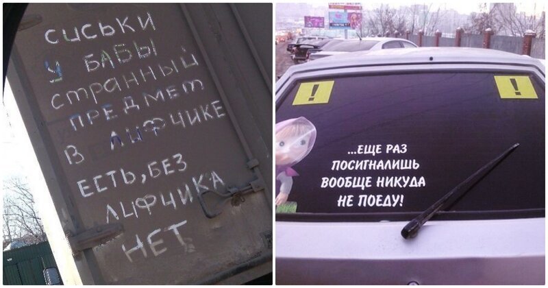 Забавные надписи на машинах
