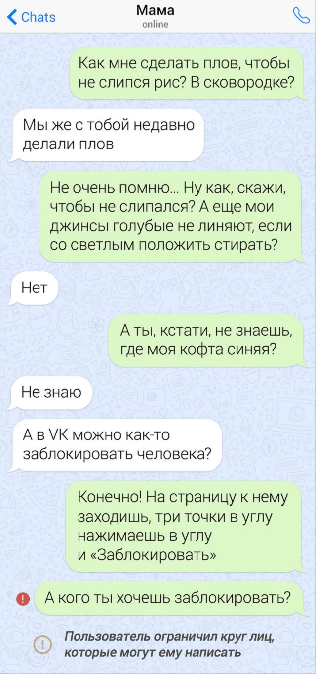 Забавные переписки с родителями Забавные переписки с родителями