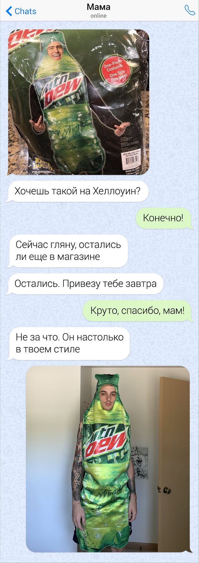 Забавные переписки с родителями Забавные переписки с родителями