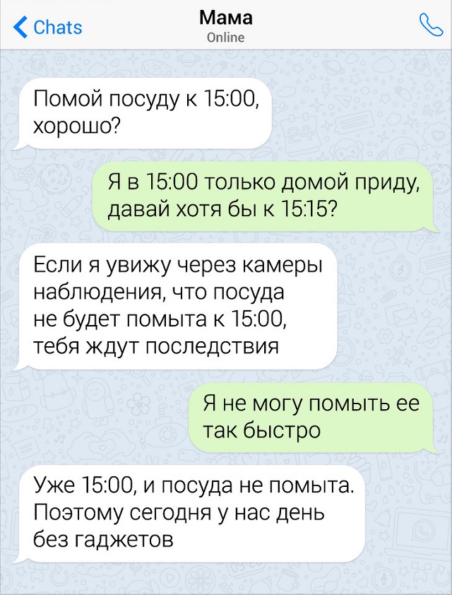 Забавные переписки с родителями Забавные переписки с родителями