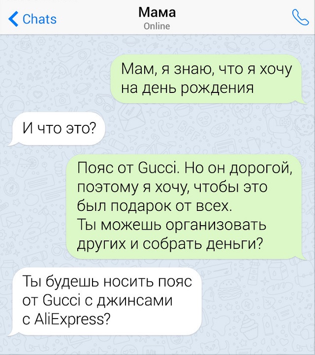 Забавные переписки с родителями Забавные переписки с родителями