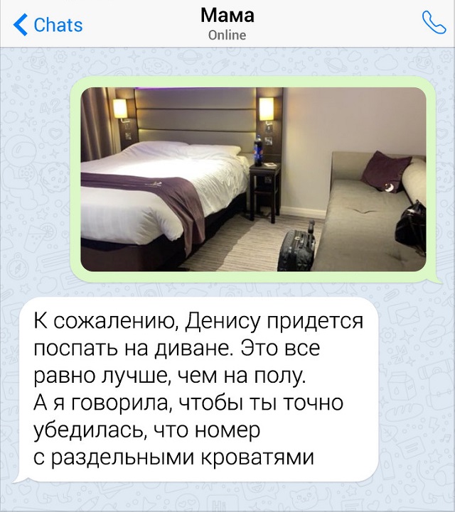 Забавные переписки с родителями Забавные переписки с родителями
