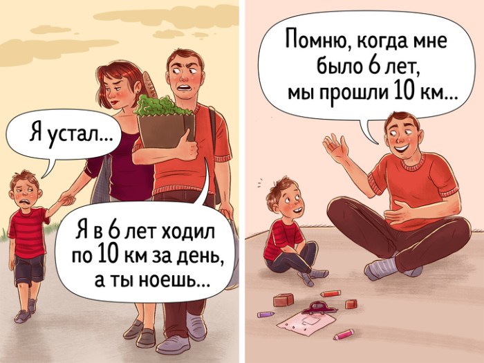 Методы воспитания, из-за которых ребенок вырастает закомплексованным неудачником Методы воспитания, из-за которых ребенок вырастает закомплексованным неудачником