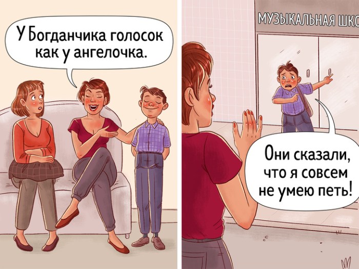 Методы воспитания, из-за которых ребенок вырастает закомплексованным неудачником Методы воспитания, из-за которых ребенок вырастает закомплексованным неудачником