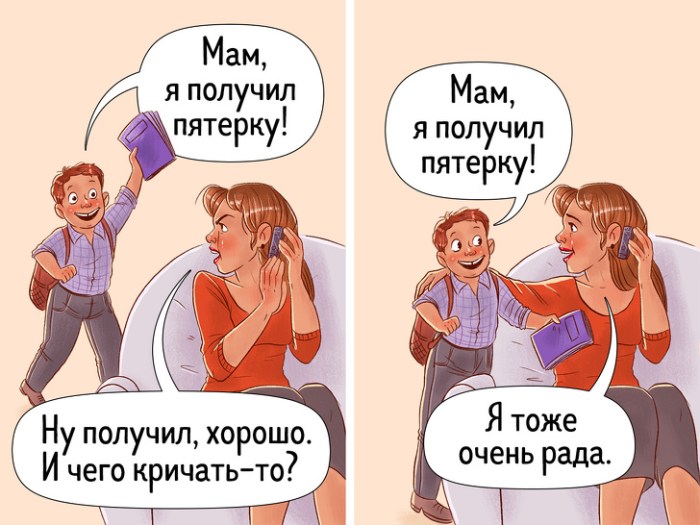 Методы воспитания, из-за которых ребенок вырастает закомплексованным неудачником Методы воспитания, из-за которых ребенок вырастает закомплексованным неудачником