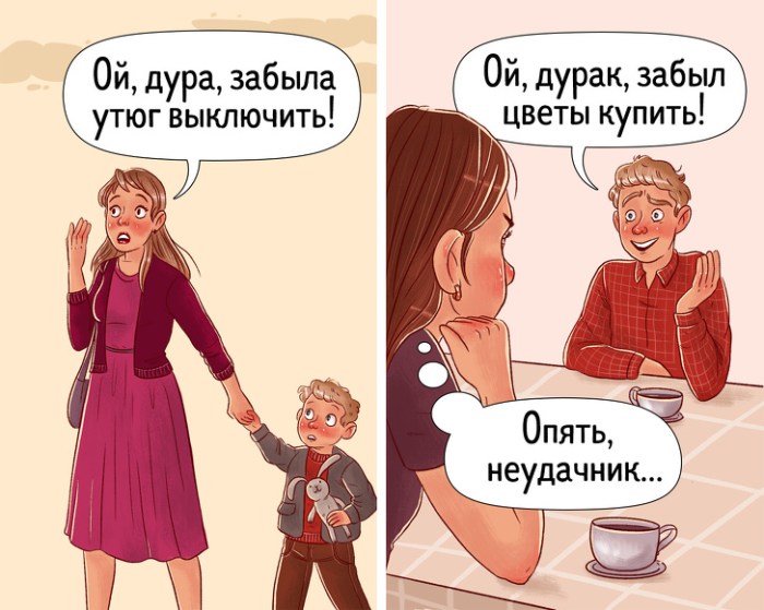 Методы воспитания, из-за которых ребенок вырастает закомплексованным неудачником Методы воспитания, из-за которых ребенок вырастает закомплексованным неудачником