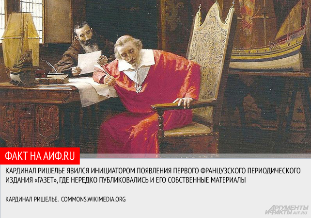 История кардинала Ришелье История кардинала Ришелье