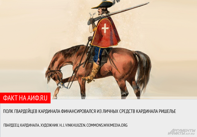 История кардинала Ришелье История кардинала Ришелье