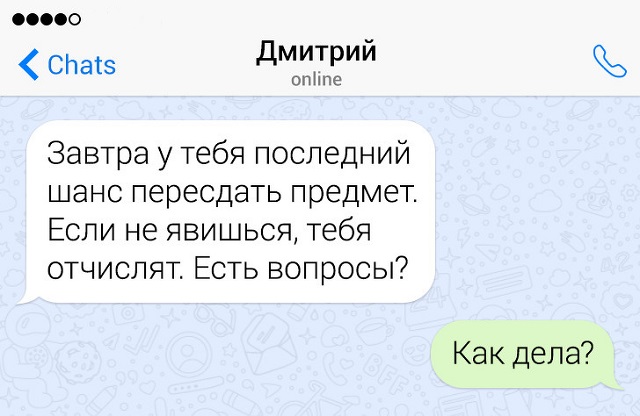 Подборка игривых и остроумных переписок