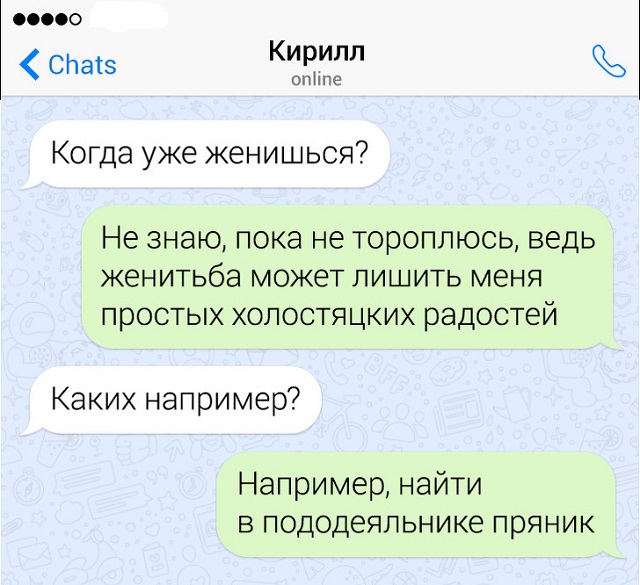 Подборка игривых и остроумных переписок