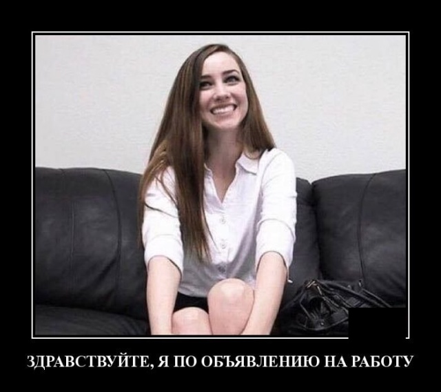 Демотиваторы