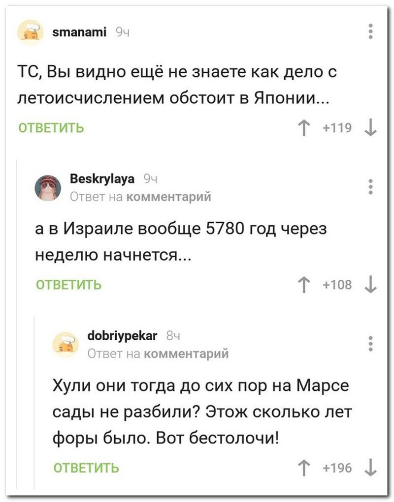 Забавные комментарии из социальных сетей