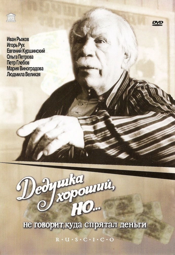 Подборка очень странных названий фильмов