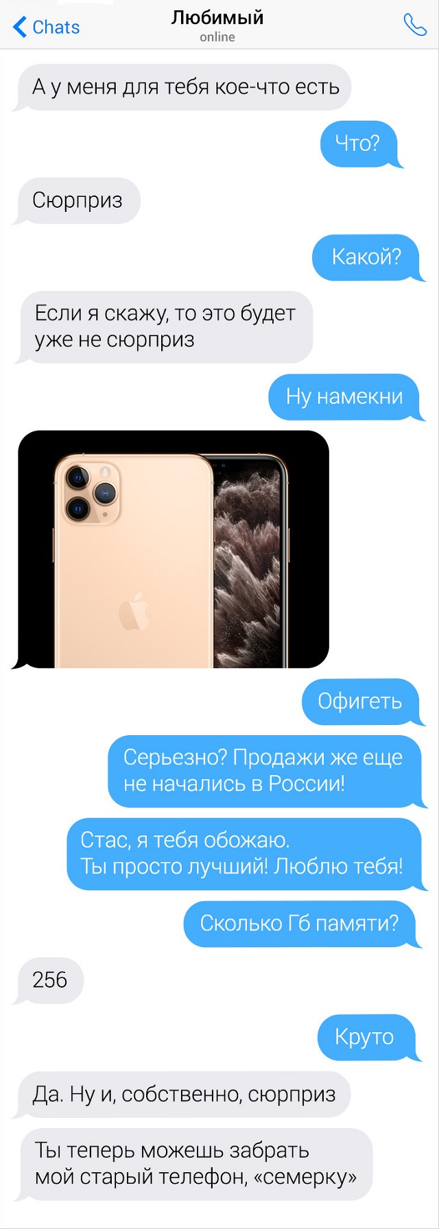Забавные переписки, в которых случилось столкновение женской и мужской логики