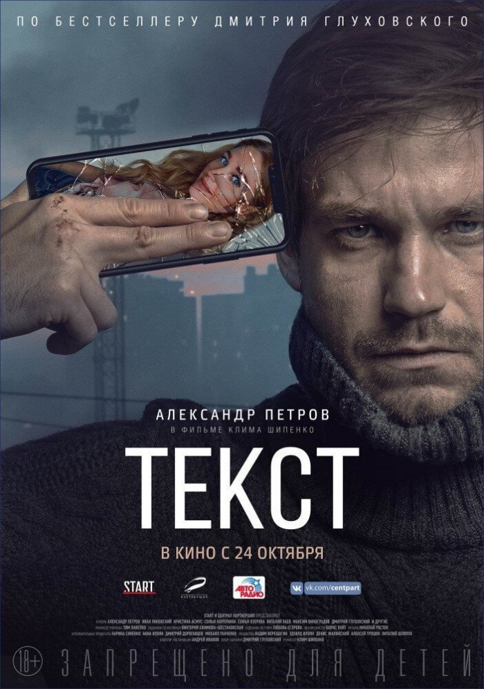 Кинопремьеры октября 2019 года Кинопремьеры октября 2019 года