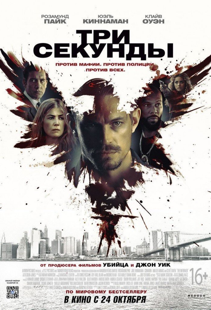 Кинопремьеры октября 2019 года Кинопремьеры октября 2019 года