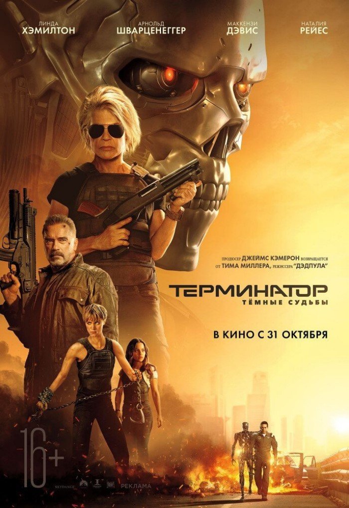 Кинопремьеры октября 2019 года Кинопремьеры октября 2019 года