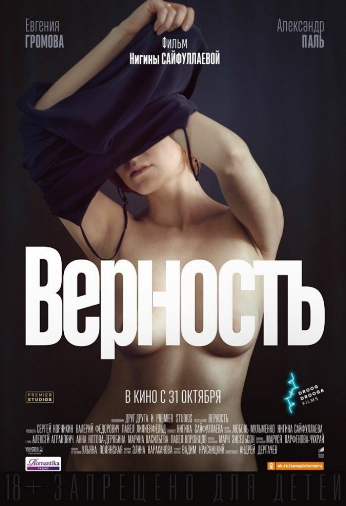 Кинопремьеры октября 2019 года Кинопремьеры октября 2019 года