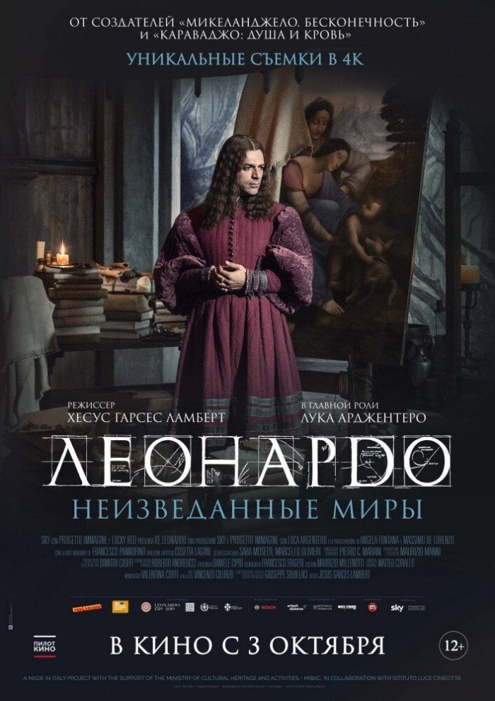 Кинопремьеры октября 2019 года Кинопремьеры октября 2019 года
