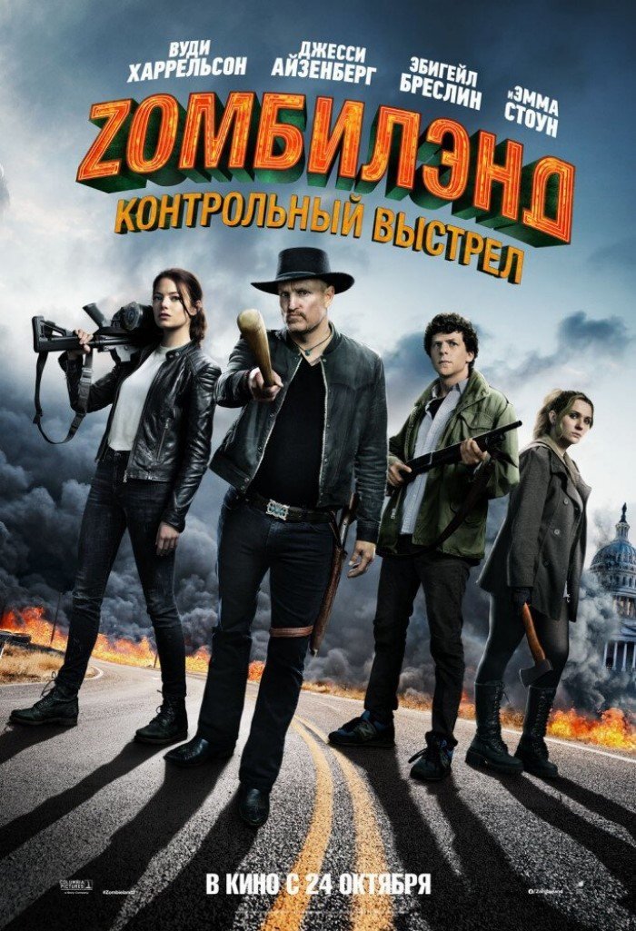 Кинопремьеры октября 2019 года Кинопремьеры октября 2019 года