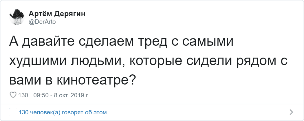 Пользователи поведали о зрителях в кинотеатрах, которых они запомнили лучше, чем сам фильм
