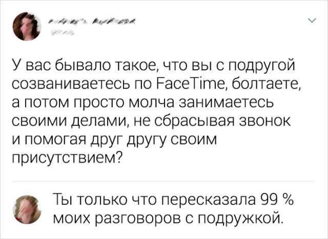 Забавные твиты о женской солидарности