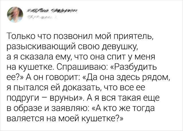 Забавные твиты о женской солидарности
