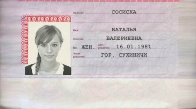 Фамилии, над которыми хочется посмеяться