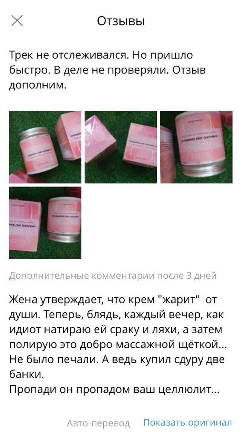 Смешные отзывы на товары от AliExpress