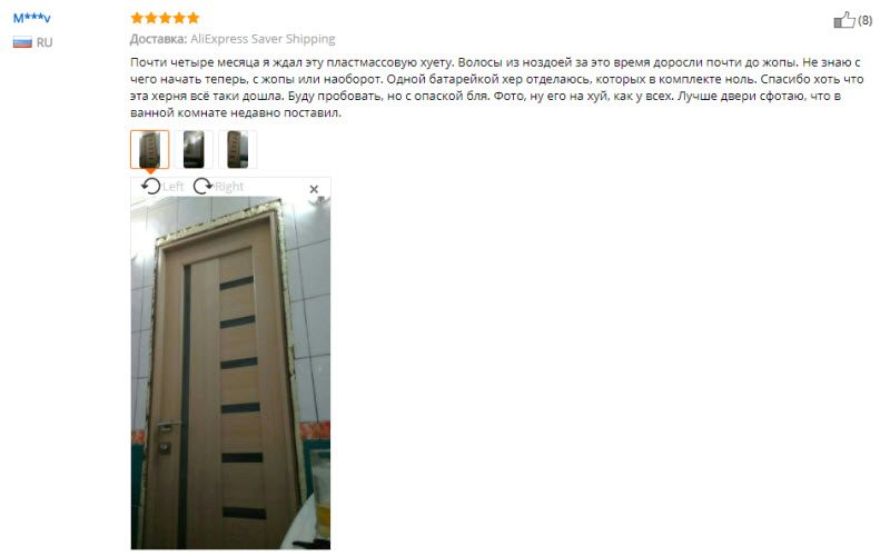 Смешные отзывы на товары от AliExpress