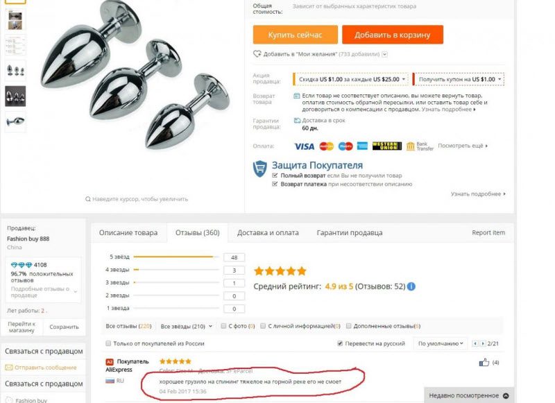 Смешные отзывы на товары от AliExpress