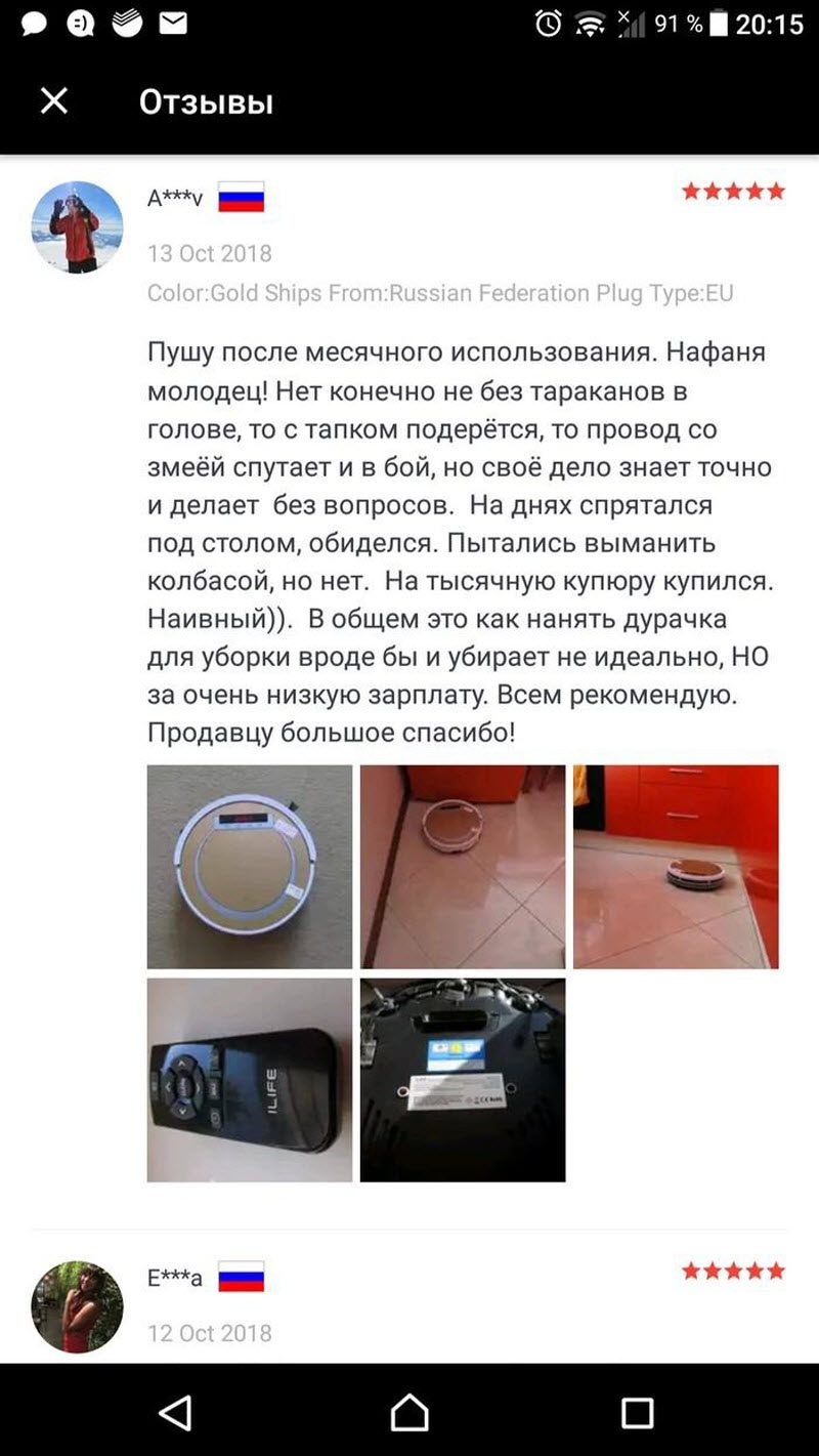 Смешные отзывы на товары от AliExpress
