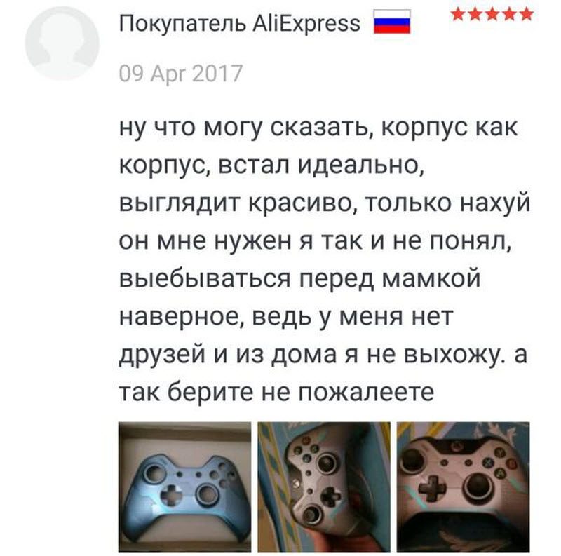 Смешные отзывы на товары от AliExpress