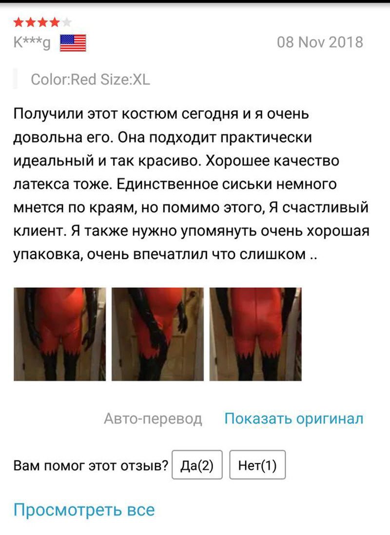 Смешные отзывы на товары от AliExpress